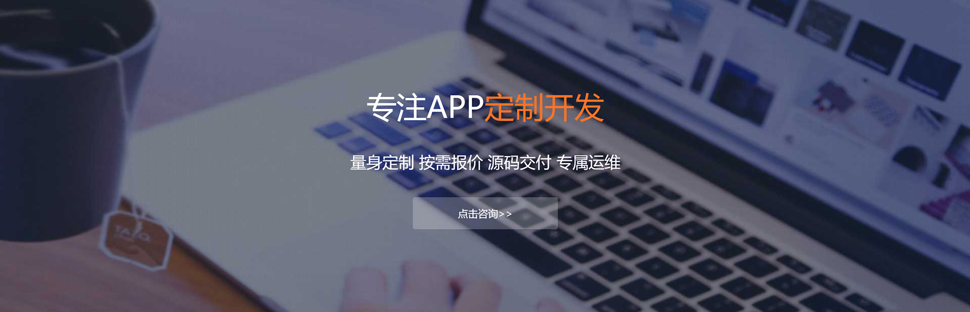 六安APP定制方案