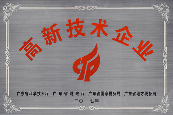 六安高新技术企业